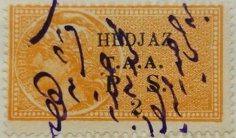 Lebanon Grand Liban Hejaz Railway Revenue Stamps